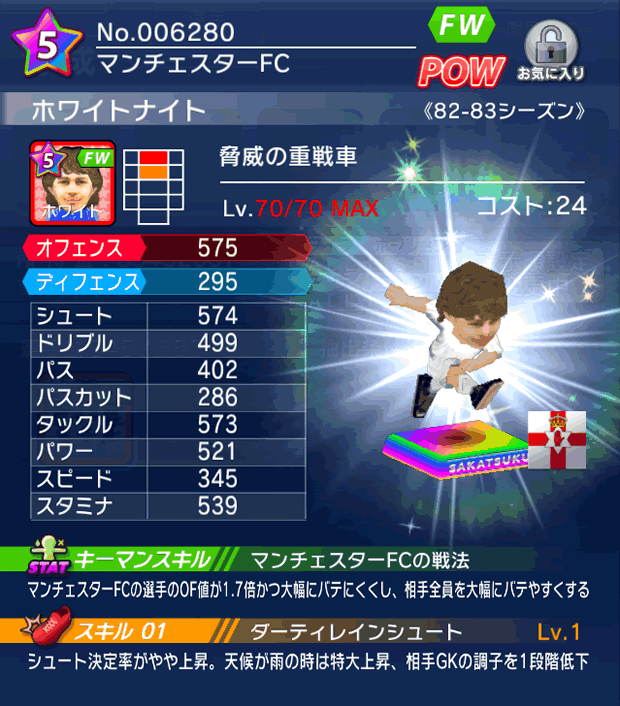 No.06280 ホワイトナイト【82-83cs】