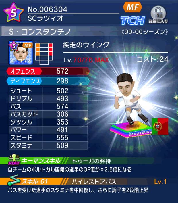 No.06304　S・コンスタンチノ【99-00cs】