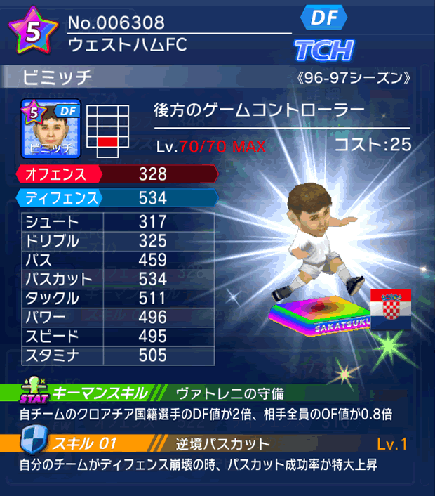 No.06308　ビミッチ【96-97LL】