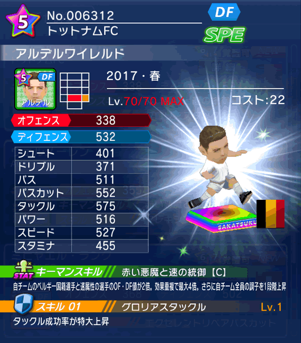 No.06312 アルデルワイレルド【17・春】