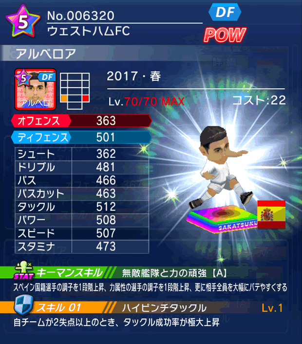 No.06320 アルベロア【17・春】