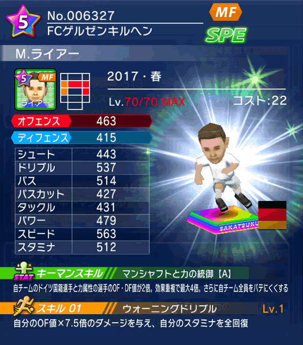 No.06327　M．ライアー【17・春】