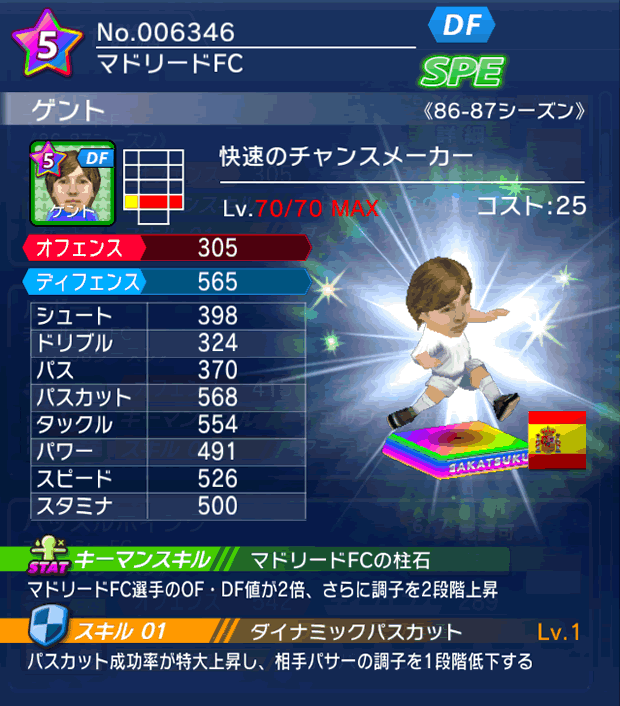 No.06346 ゲント【86-87LL】