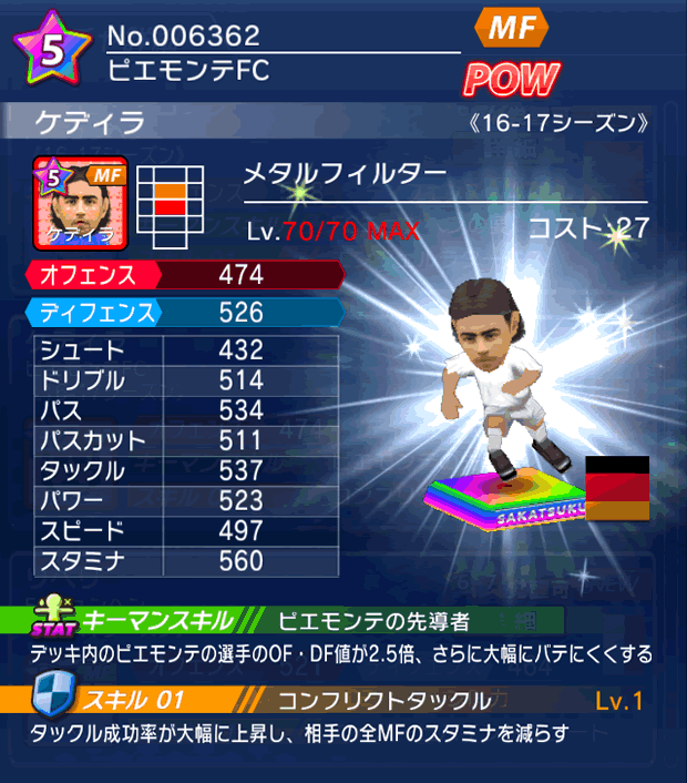 No.06362　ケディラ【16-17】