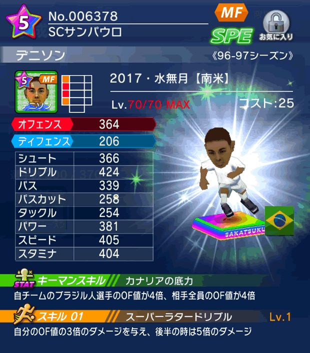 No.06378　デニソン【17・水無月】