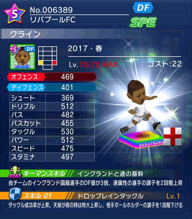 No.06389 クライン【17・春】