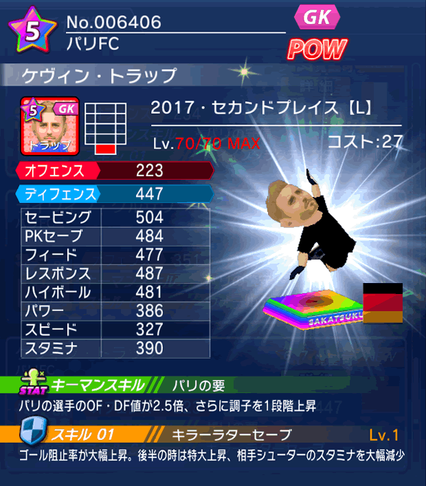 No.06406 ケヴィン・トラップ【17・spL】