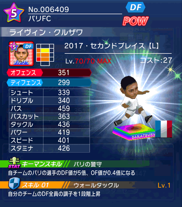 No.06409 ライヴィン・クルザワ【17・spL】