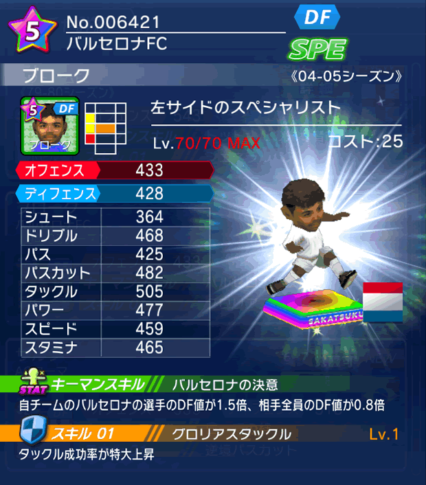 No.06421 ブローク【04-05LL】