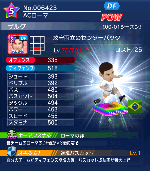 No.06423　ザルグ【00-01LL】