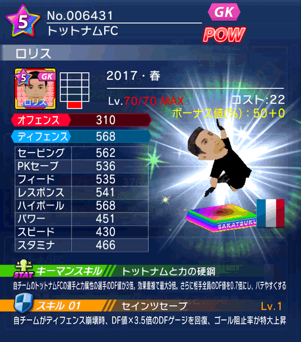 No.06431 ロリス【17・春】