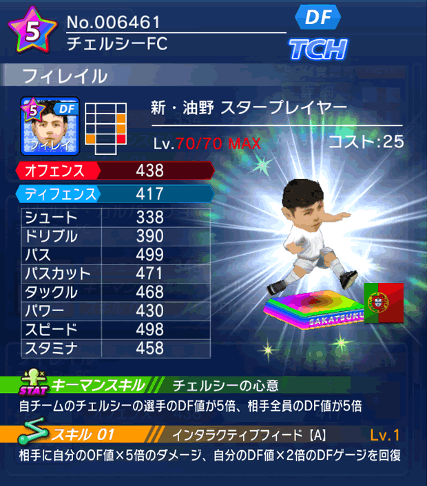 No.06461　フィレイル【新油野・ST】