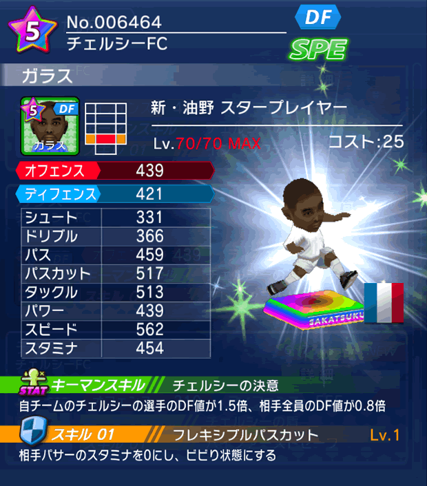 No.06464　ガラス【新油野・ST】