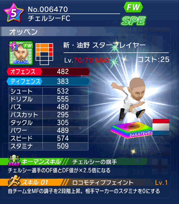 No.06470　オッペン【新油野・ST】