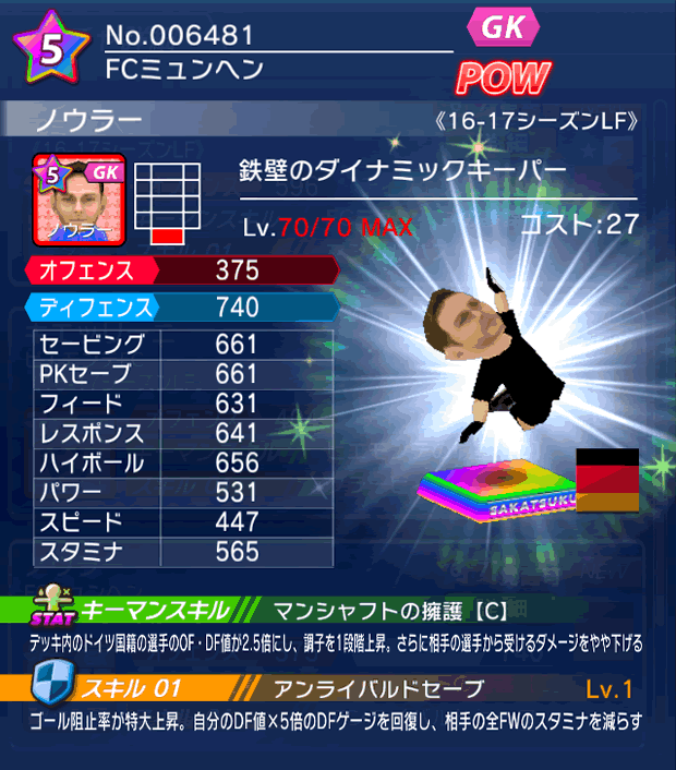 No.06481　ノウラー【16-17LF】