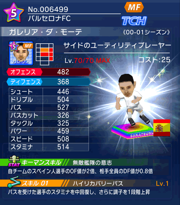 No.06499 ガレリア・ダ・モーテ【00-01LL】