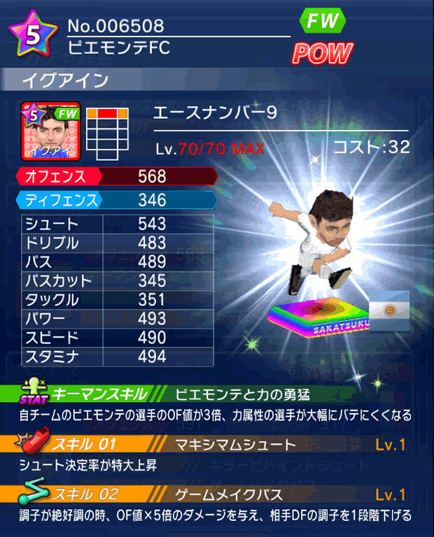 No.06508 イグアイン【No.9】