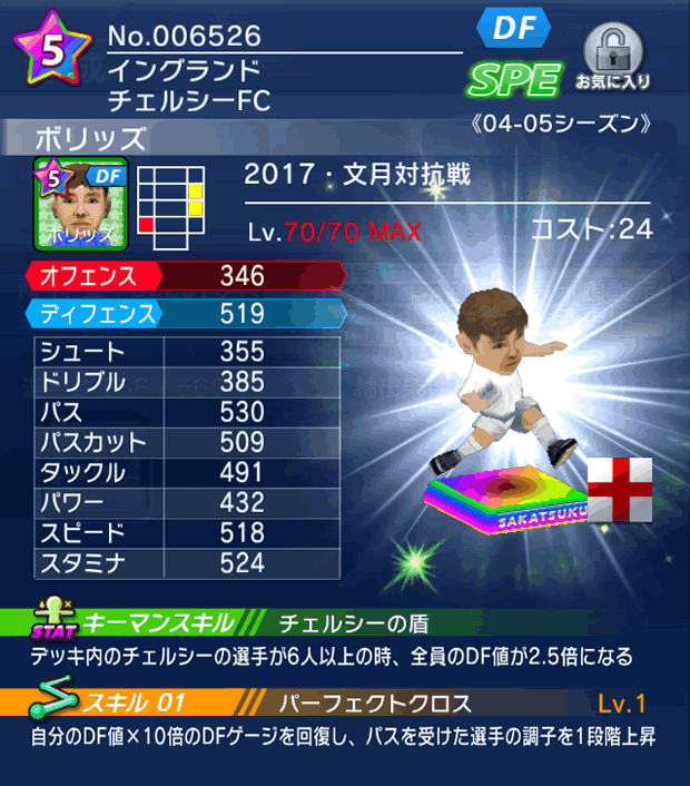 No.06526　ボリッズ【04-05co】