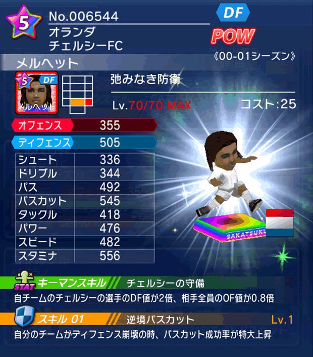 No.06544　メルヘット【00-01LL】