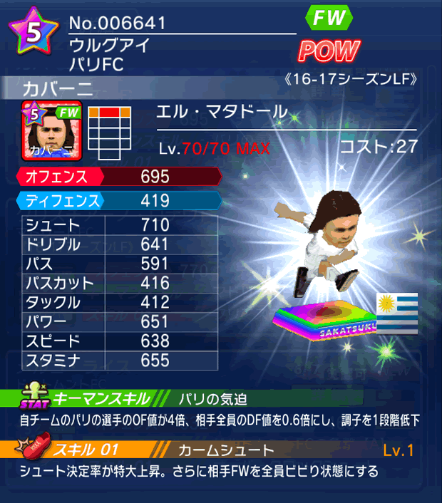 No.06641 カバーニ【16-17LF】