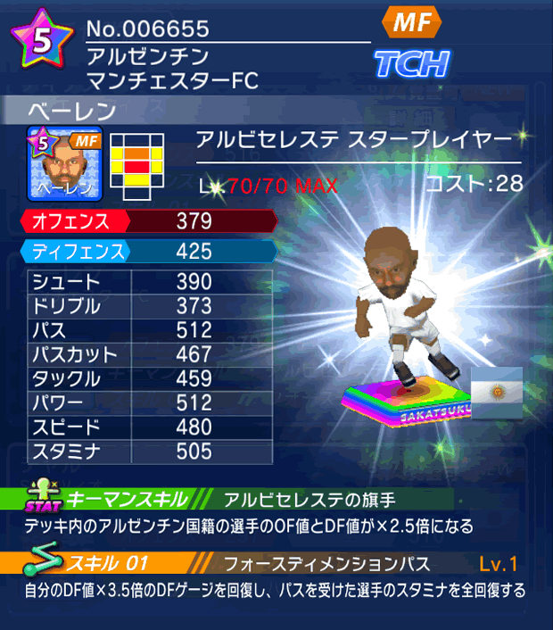 No.06655　ベーレン【AR・ST】