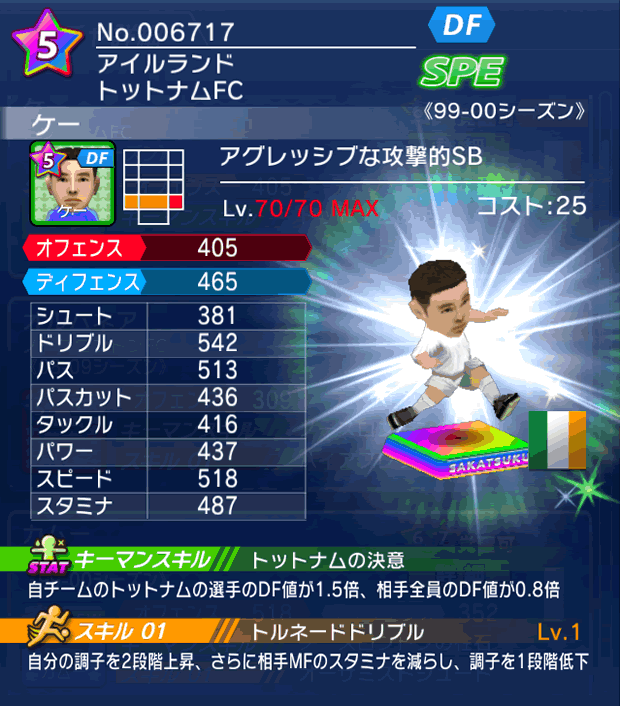 No.06717　ケー【99-00LL】