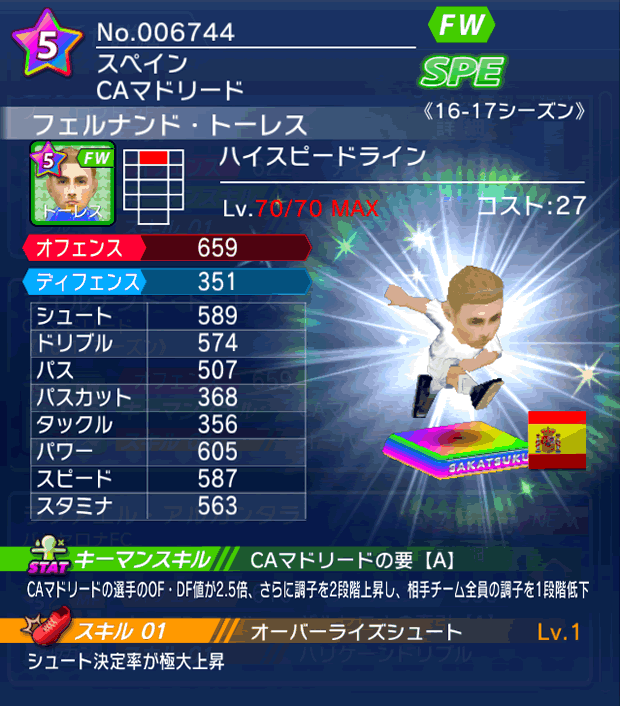 No.06744　フェルナンド・トーレス【16-17】