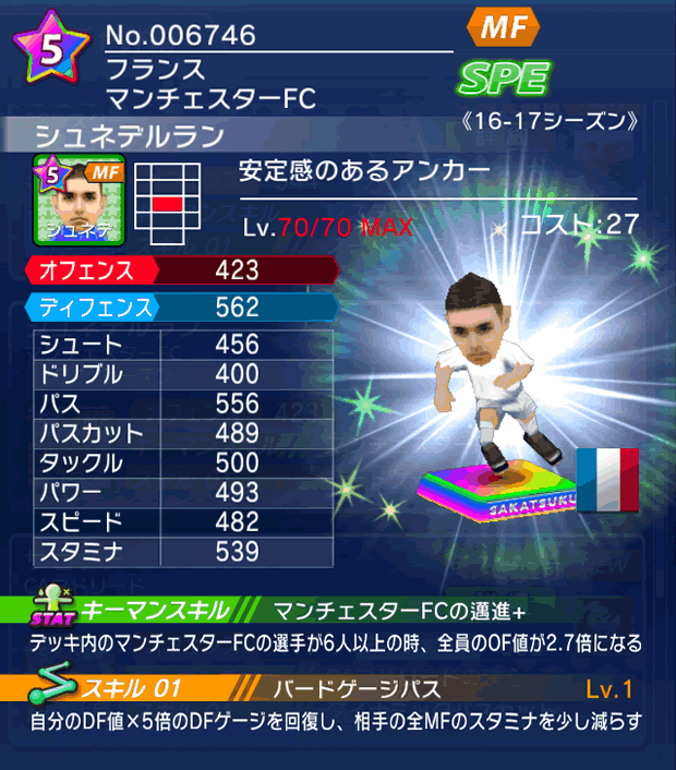 No.06746 シュネデルラン【16-17】