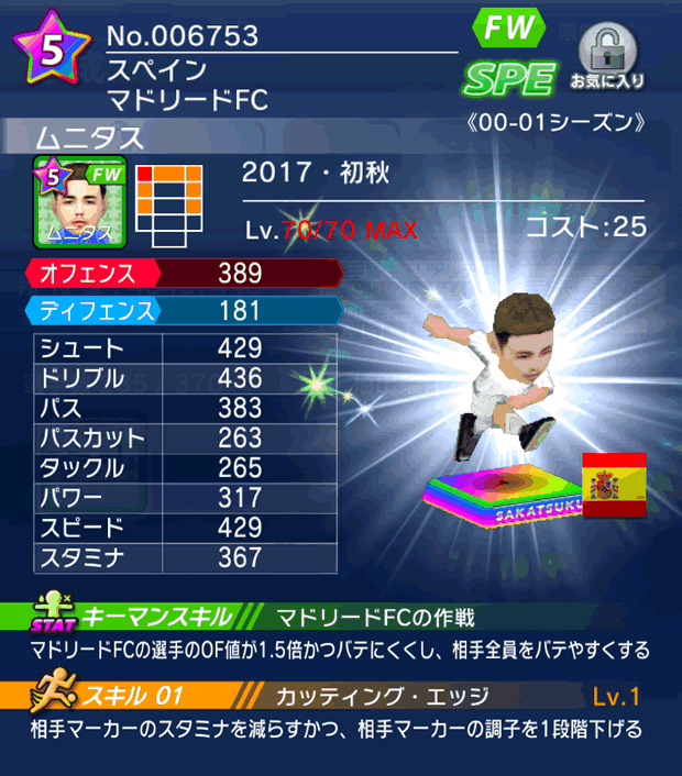 No.06753　ムニタス【17・初秋】