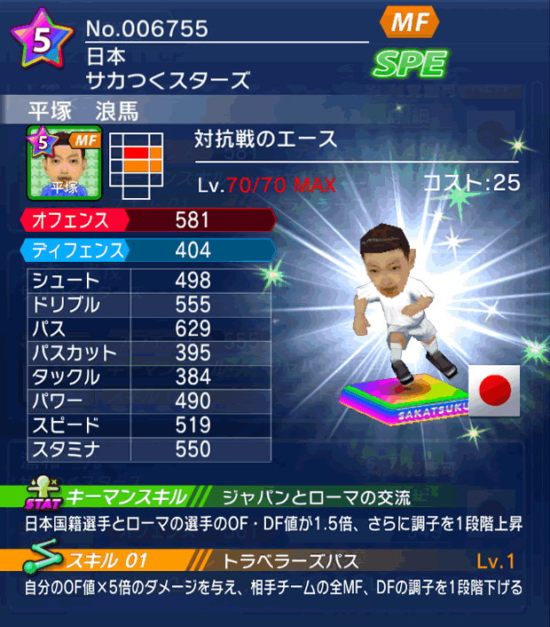 No.06755　平塚浪馬【co・A】