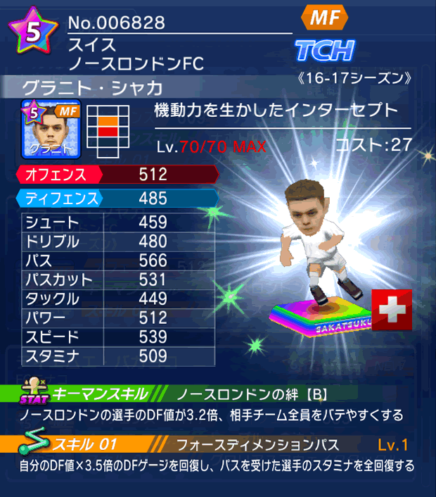 No.06828　グラニト・シャカ【16-17】