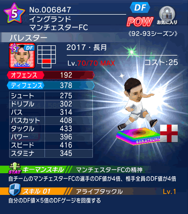 No.06847 バレスター【17・長月】