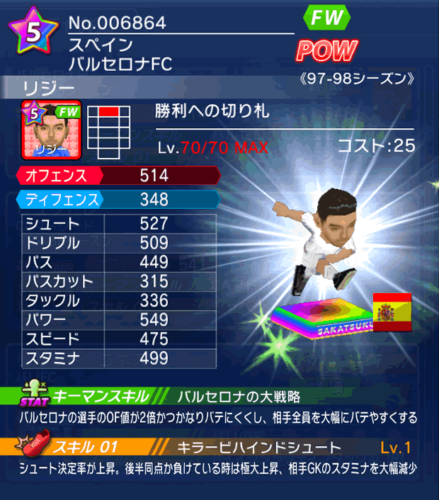 No.06864　リジー【97-98LL】