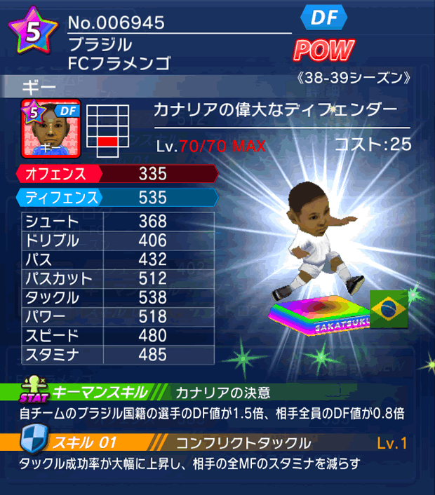 No.06945　ギー【38-39LL】