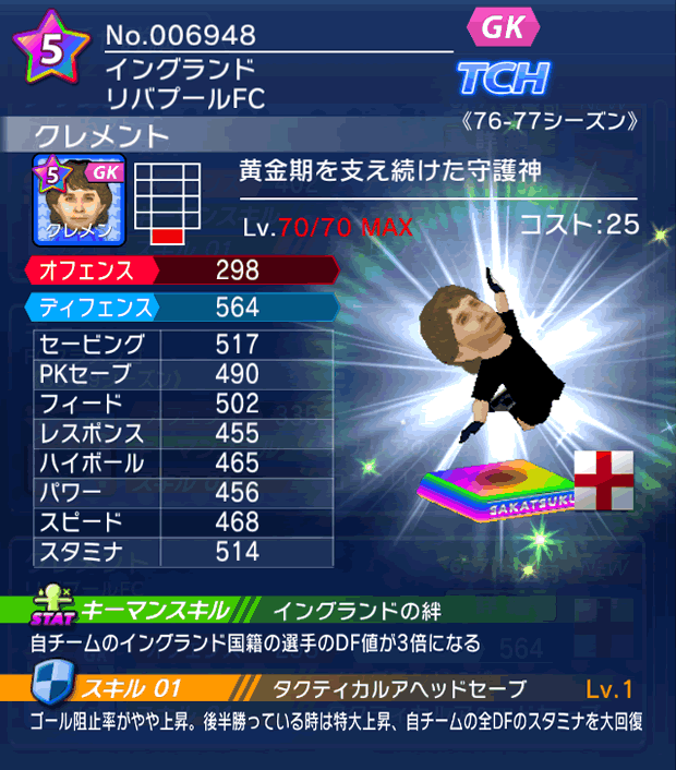 No.06948 クレメント【76-77LL】