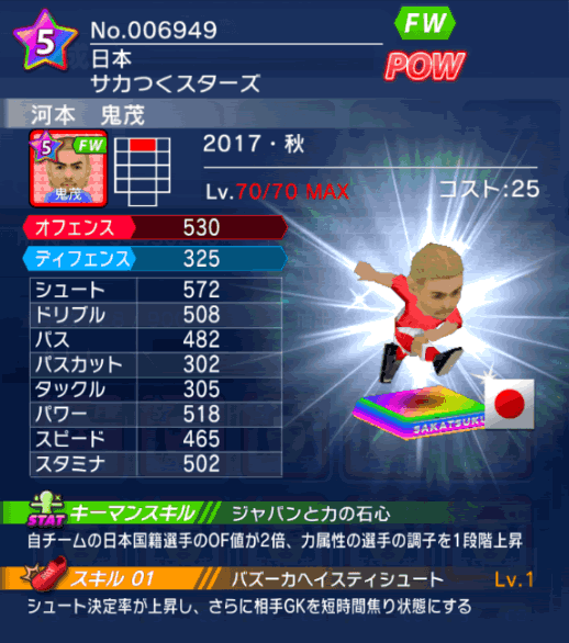 No.06949　河本鬼茂【17・秋】