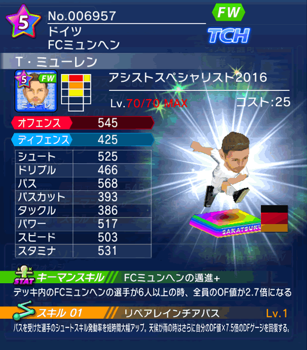 No.06957　T・ミューレン【ASP・16】