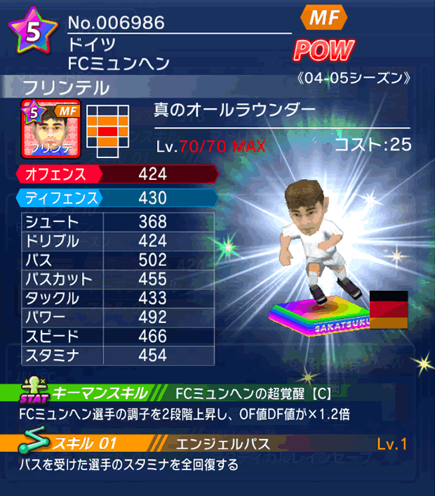 No.06986 フリンテル【04-05LL】