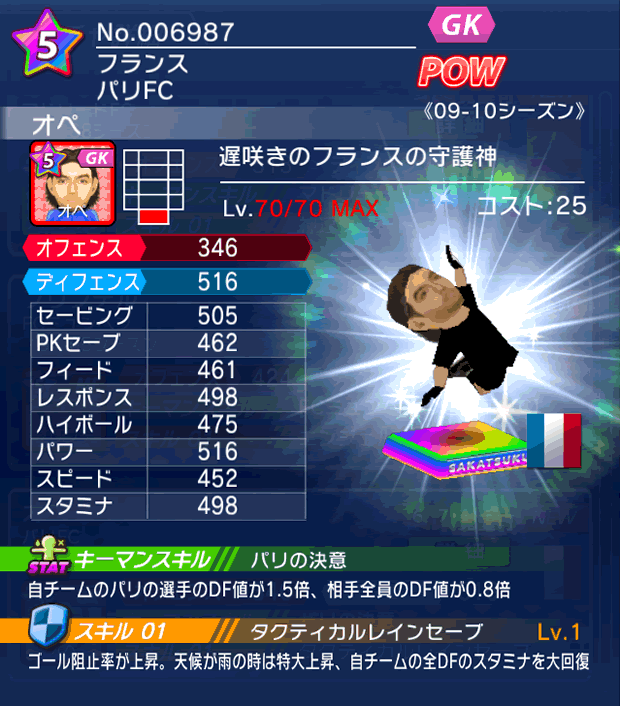 No.06987 オペ【09-10LL】