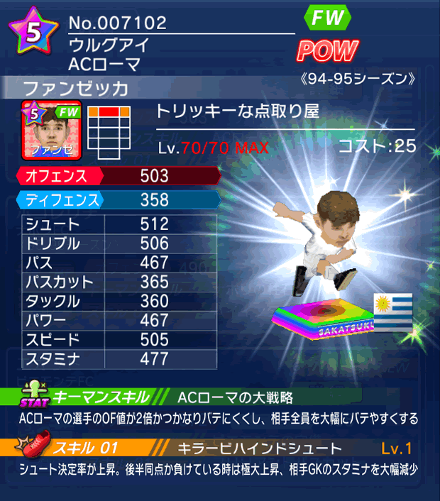 No.07102　ファンゼッカ【94-95LL】