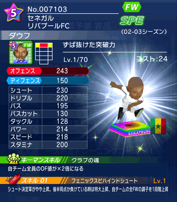 No.07103 ダウフ【02-03cs】