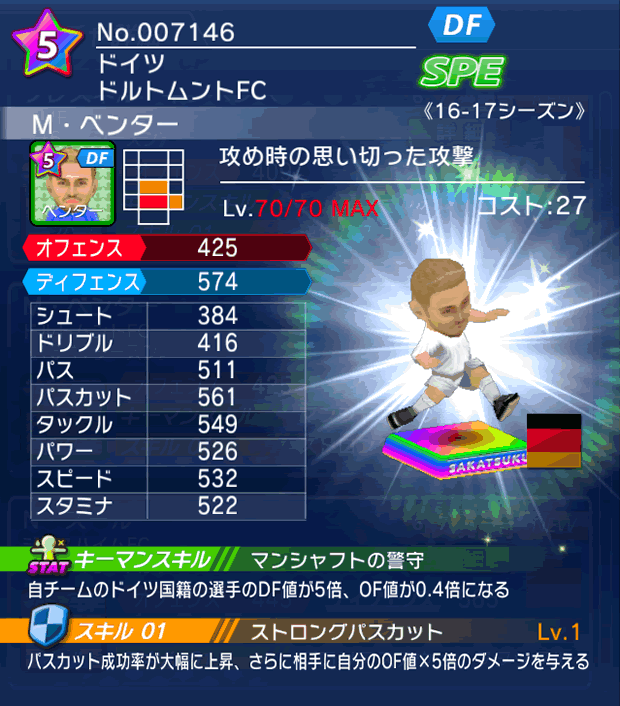 No.07146 M・ベンター【16-17】