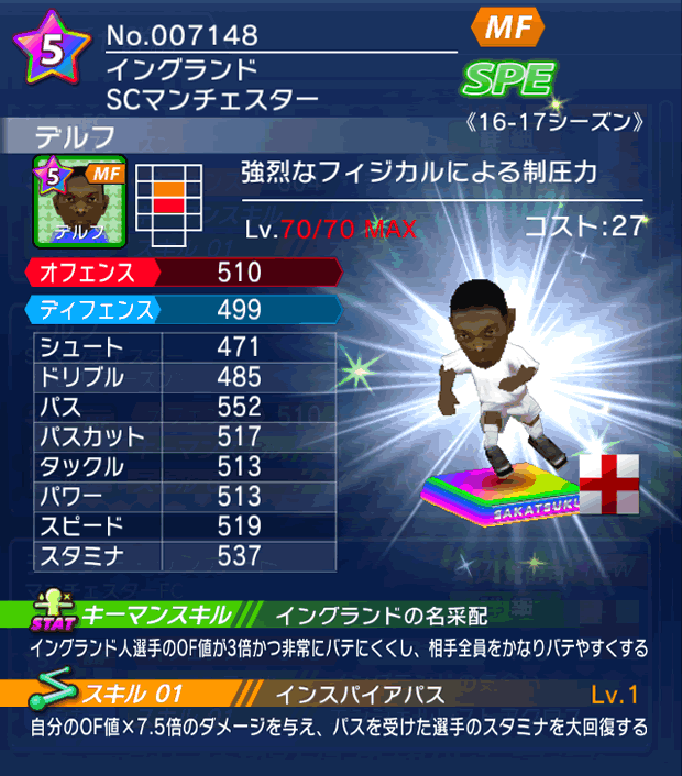 No.07148　デルフ【16-17】