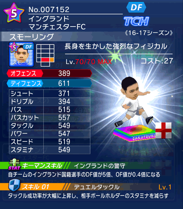 No.07152 スモーリング【16-17】