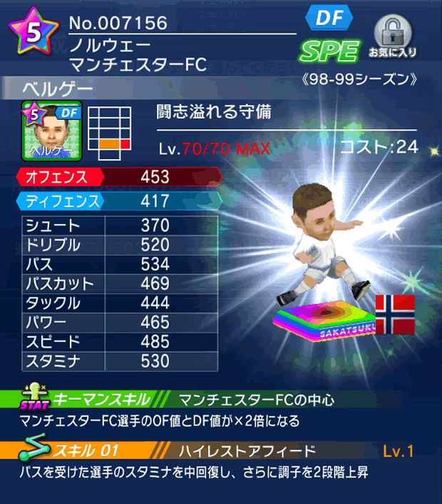 No.07156　ベルゲー【98-99cs】