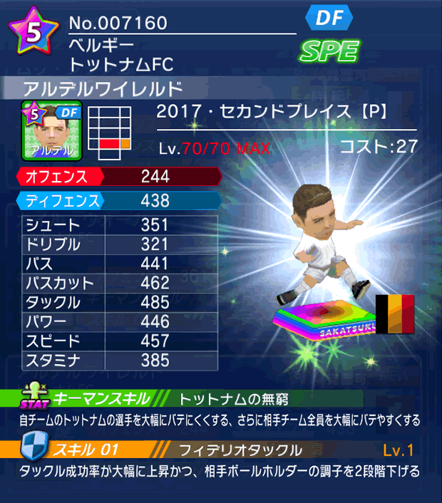 No.07160　アルデルワイレルド【17・spP】