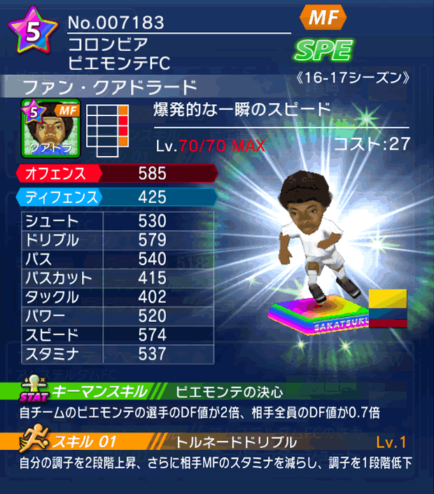 No.07183　ファン・クアドラード【16-17】