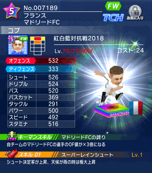 No.07189 コプ【co】