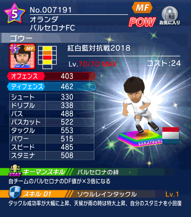 No.07191　ゴウー【co】