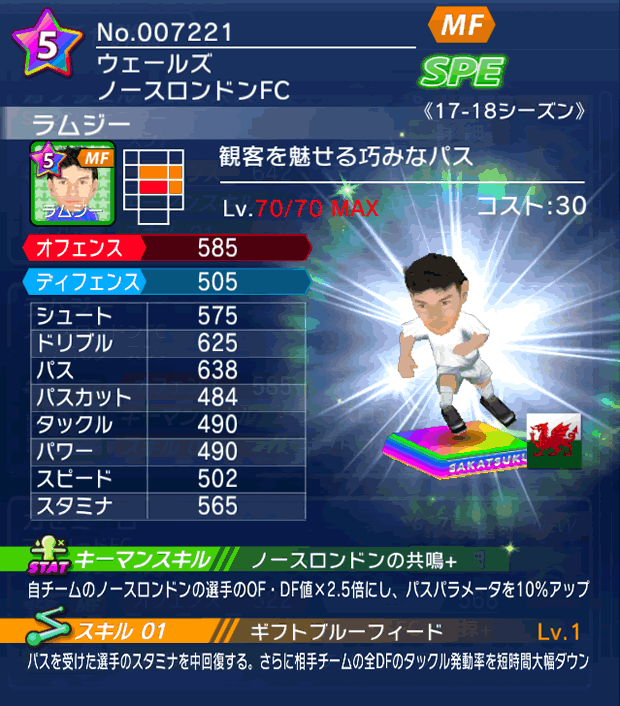 No.07221　ラムジー【17-18】